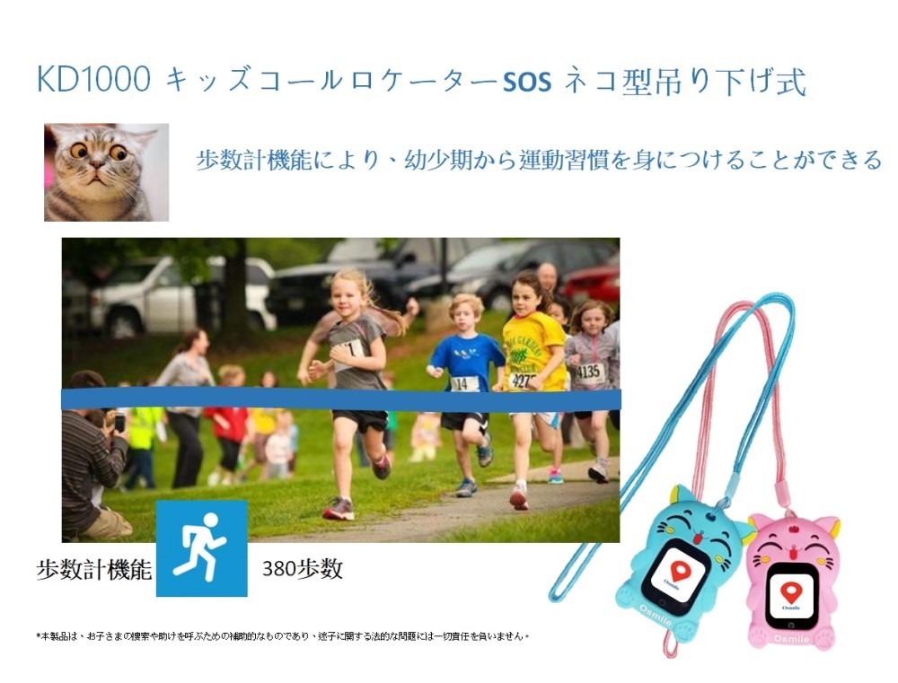 osmile--製品の紹介